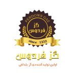 گز فردوس