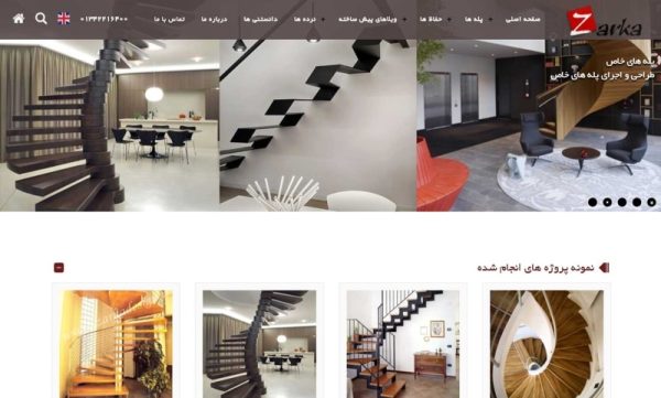 طراحی سایت زرکا