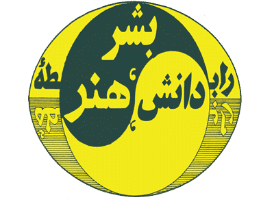 معرفی نشان هاسکووب