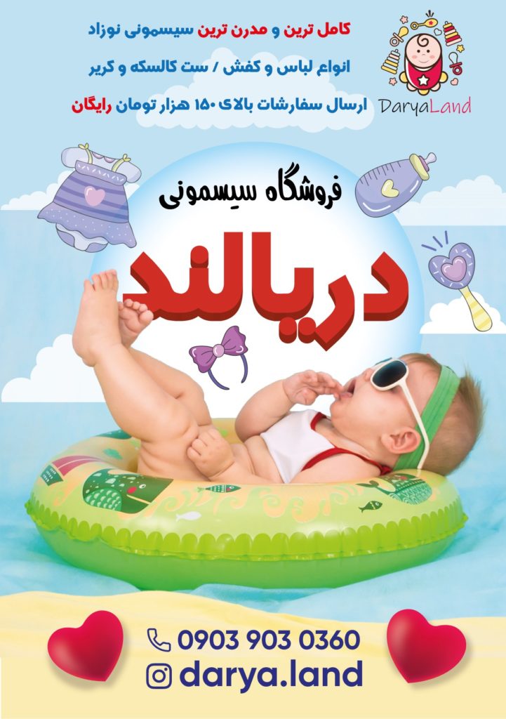 بنر دوره آنلاین تند خوانی