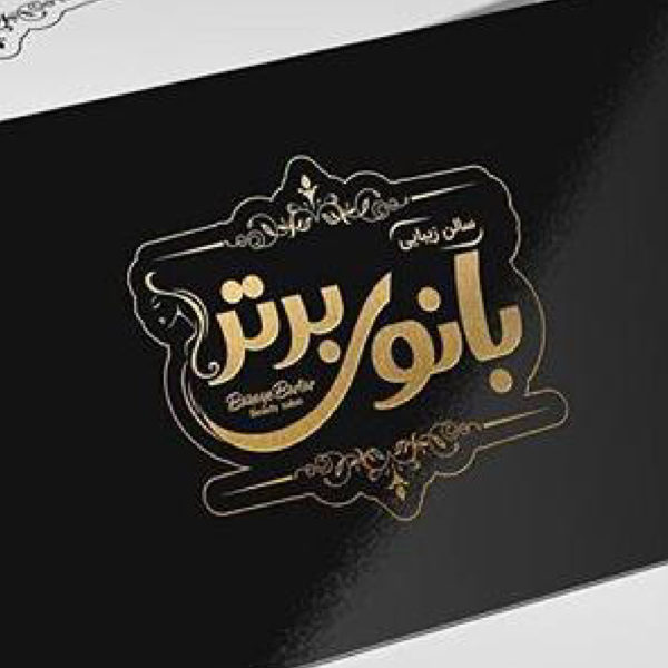 لوگو