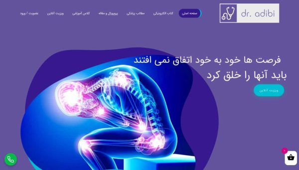 وبسایت دکتر ادیبی