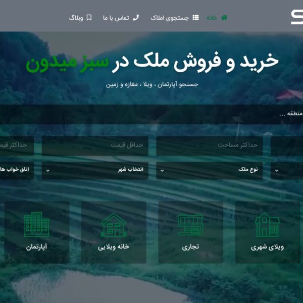 طراحی سایت سبز میدون