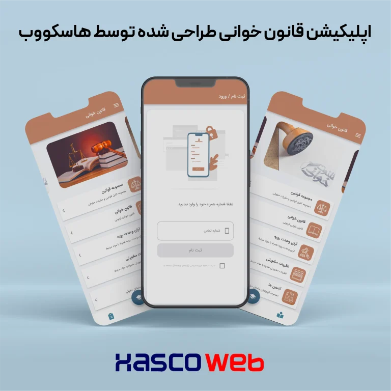 مزایای اصلی اپلیکیشن‌ها برای شرکت‌ها