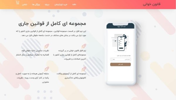 قانون خوانی