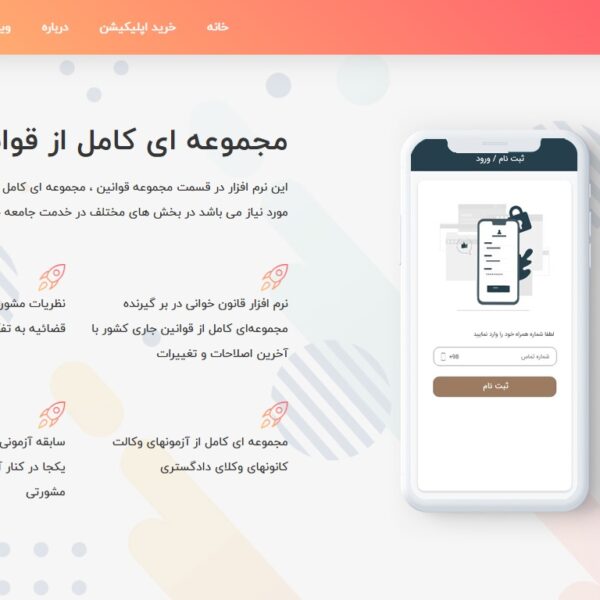 قانون خوانی