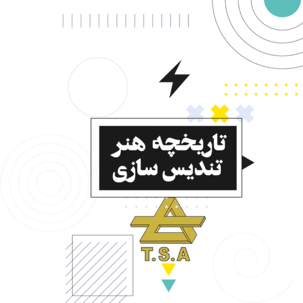 موشن تندیس سازان آراد