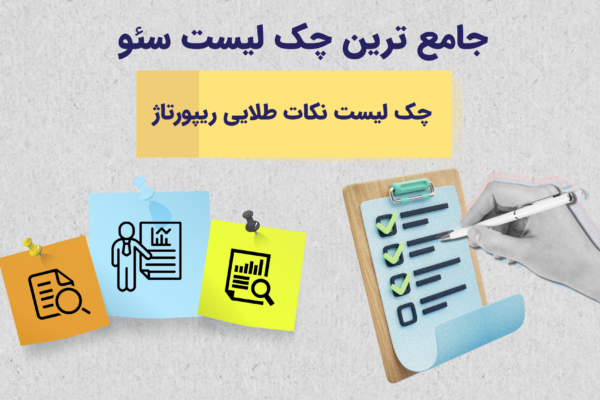 معرفی دوره تولید محتوا سئو شده