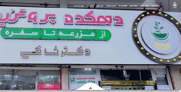 طراحی سایت خاکی