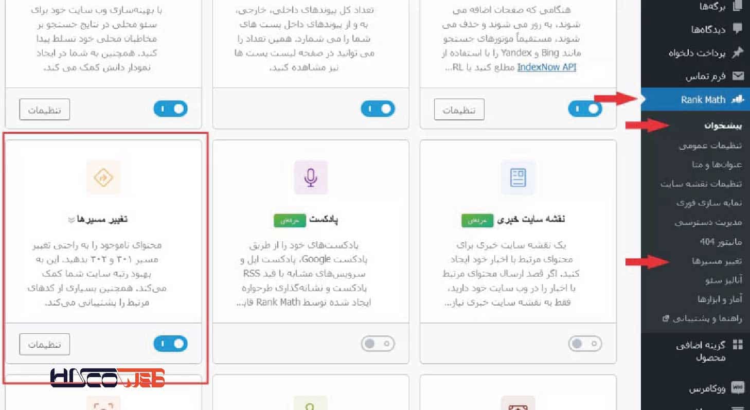 افزودن تغییر مسیر یا ریدایرکت
