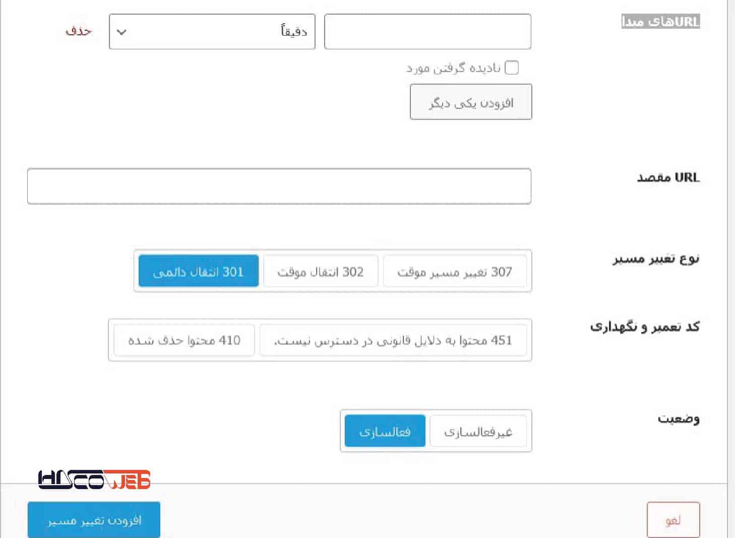نحوه استفاده از RankMath برای ایجاد تغییر مسیر