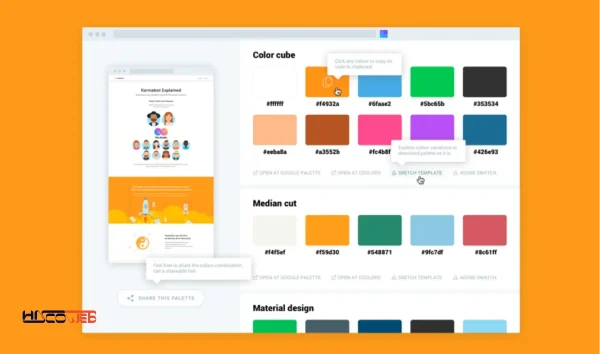 افزونه Site Palette