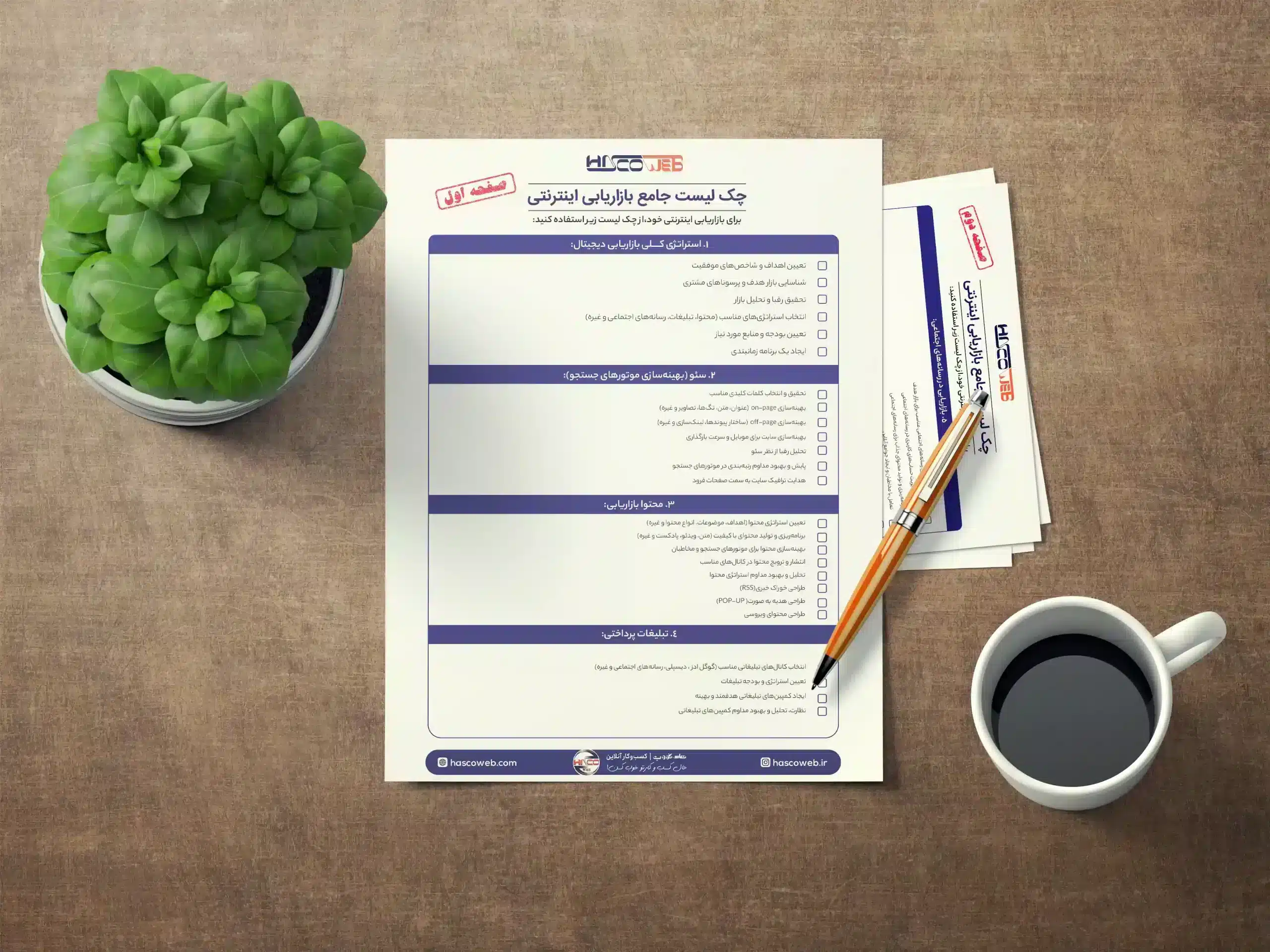 چک لیست جامع بازاریابی اینترنتی