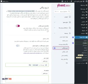 قابلیت‌های مختلف Yoast SEO رو فعال یا غیرفعال کنین