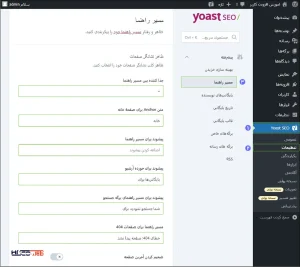 Breadcrumbs یا مسیر راهنما سئو