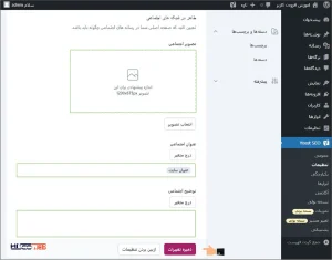 بعد از فعال‌سازی، یک گزینه جدید به نام SEO به منوی وردپرس اضافه می‌شه