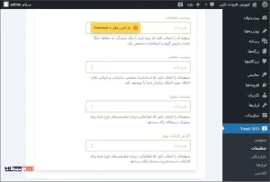 با استفاده از افزونه Yoast SEO، سایت وردپرسی‌تون رو برای موتورهای جستجو بهینه کنید