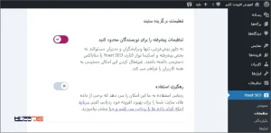 با استفاده از افزونه Yoast SEO، سایت وردپرسی‌تون رو برای موتورهای جستجو بهینه کنید