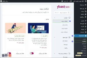 پایه ی سایت حال در قسمت پایه ی سایت تمامی فیلد ها و اطلاعات خواسته شده را پر کنید. موارد خواسته شده در زیر هر فیلد درج شده است