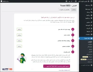 آموزش تنظیمات افزونه Yoast SEO