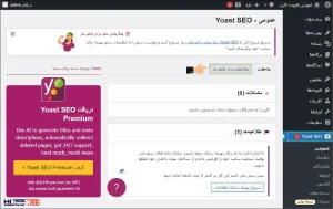 دسترسی به تنظیمات افزونه