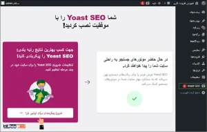 آموزش تنظیمات افزونه Yoast SEO در وردپرس