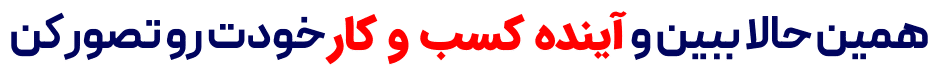مشاوره با هاسکو وب