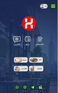 منوی دیجیتال
